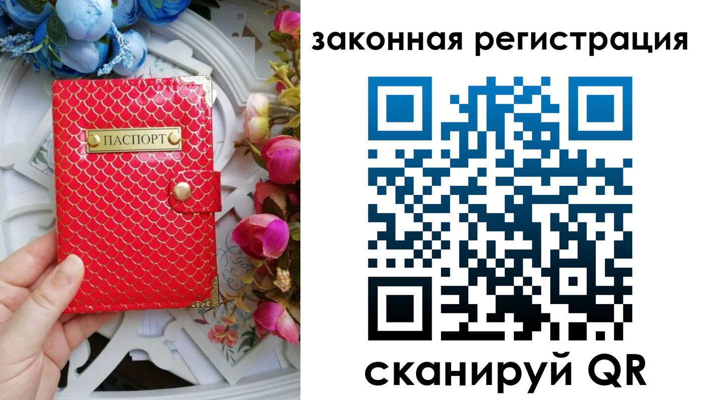 прописка для школы в Архангельской области