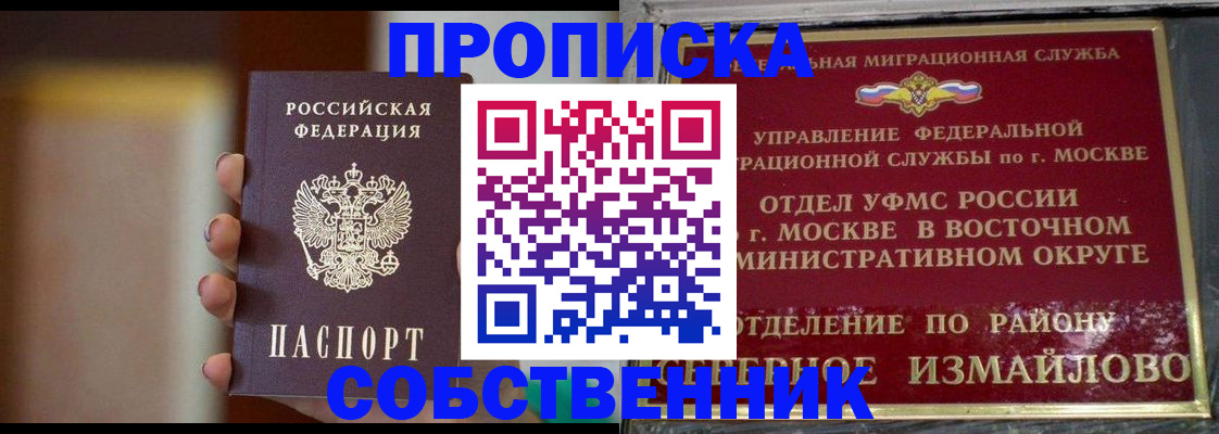 где прописаться в Архангельской области