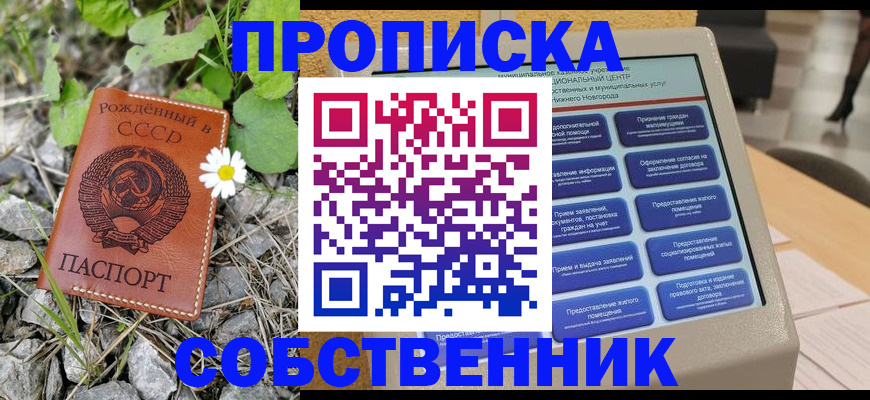 временная регистрация недорого в Архангельской области